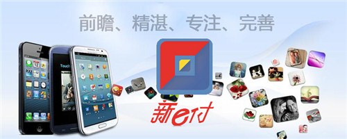 鞍山新e付加盟|鞍山新e付加盟价格|福满川供