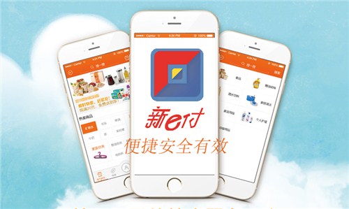 慈溪新e付代理|慈溪新e付手机pos机|福满川供