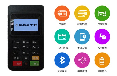 合肥手机移动pos机|合肥手机移动pos机办理条件|福满川供