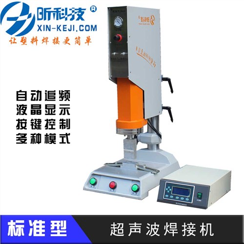 高周波焊接机|高周波焊接机设备|高周波焊接机品牌|长昕供
